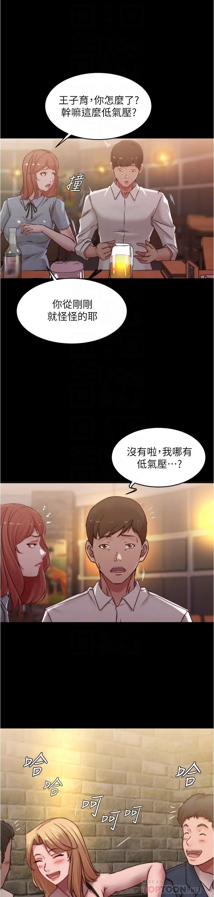 小裤裤笔记 - 第67话-要上谁好呢 - page 16