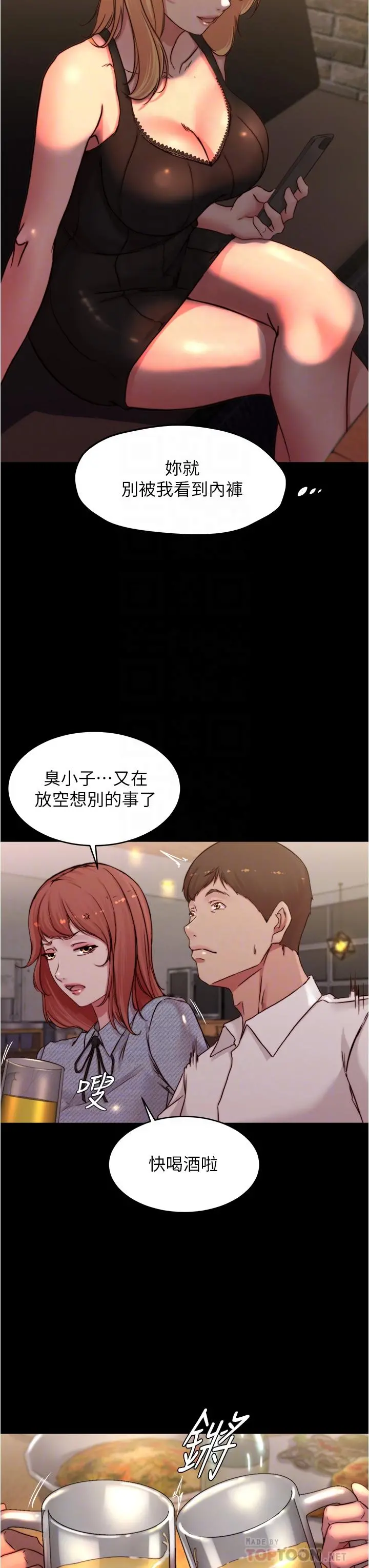 小裤裤笔记 - 第67话-要上谁好呢 - page 18