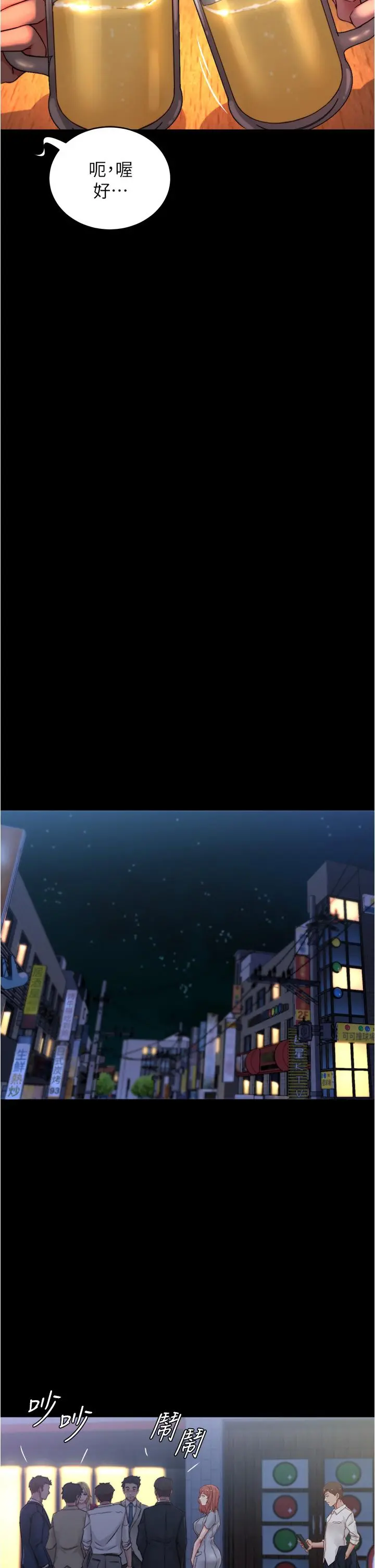 小裤裤笔记 - 第67话-要上谁好呢 - page 19
