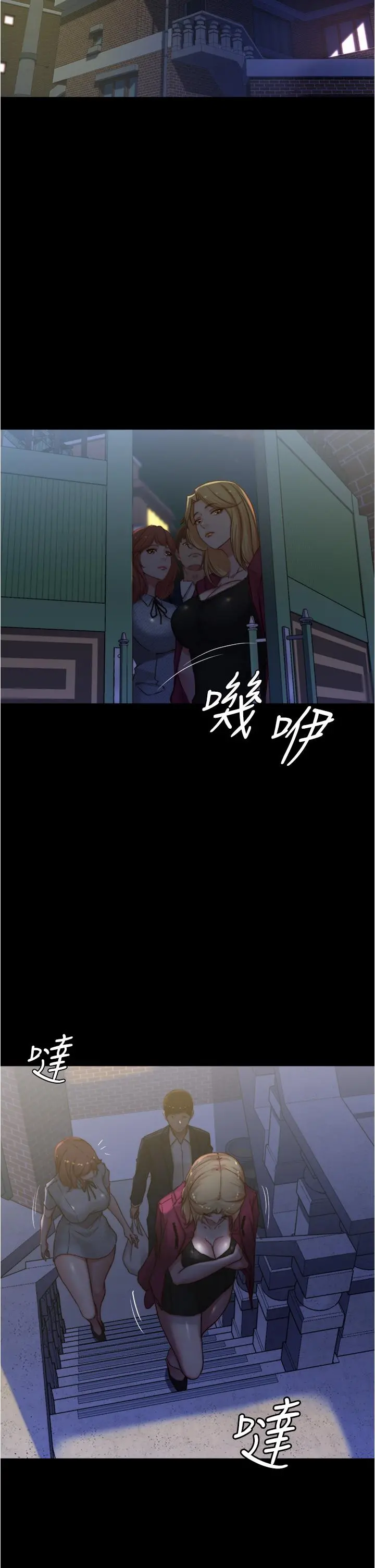 小裤裤笔记 - 第67话-要上谁好呢 - page 24