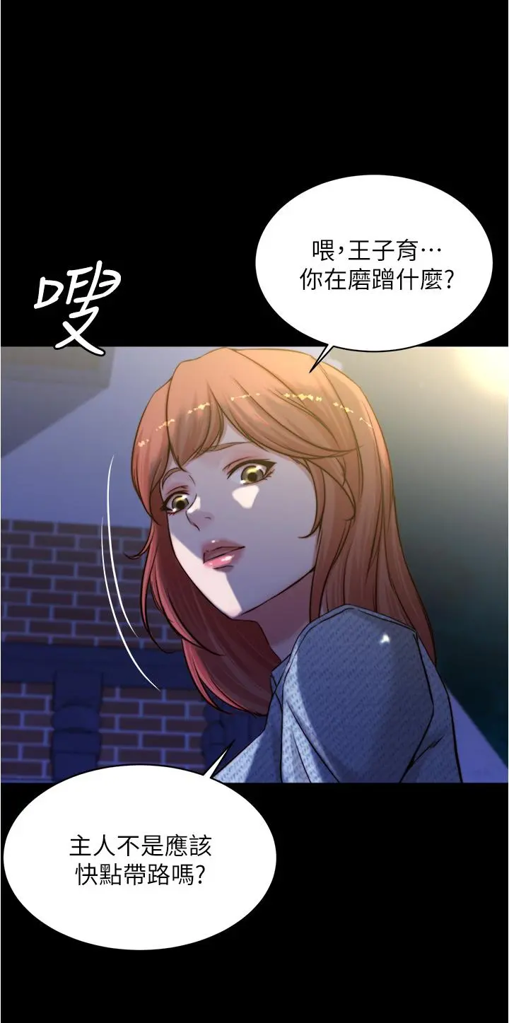 小裤裤笔记 - 第67话-要上谁好呢 - page 25
