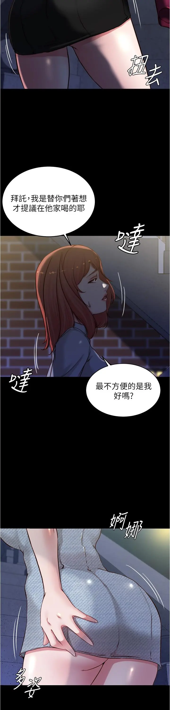 小裤裤笔记 - 第67话-要上谁好呢 - page 27