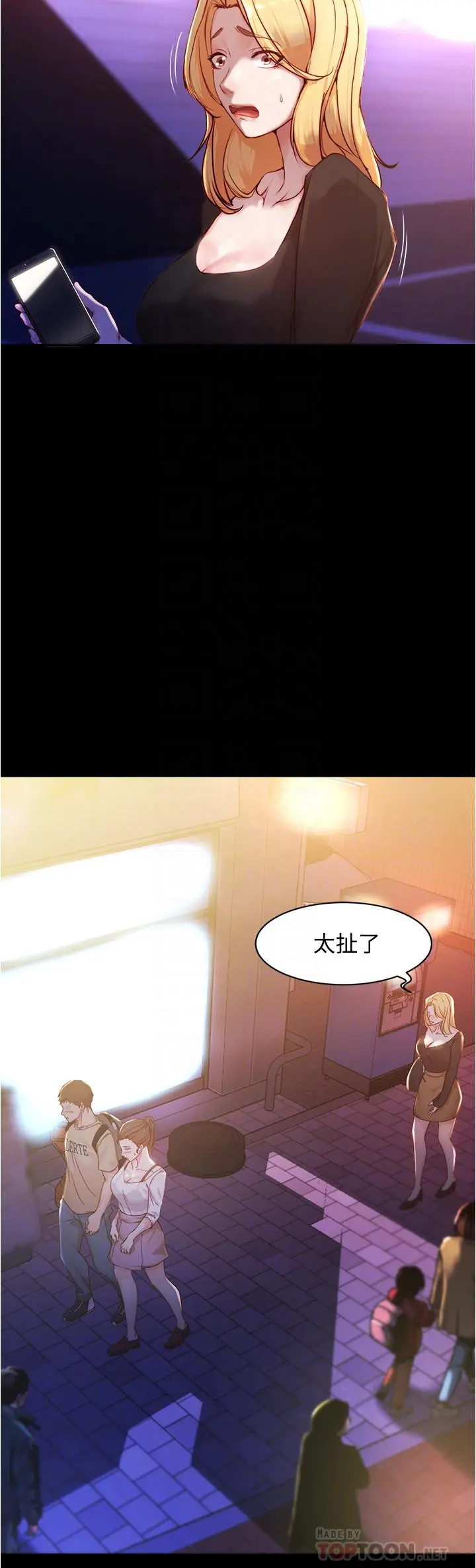 小裤裤笔记 - 第25话-Q弹诱人的美屁 - page 6