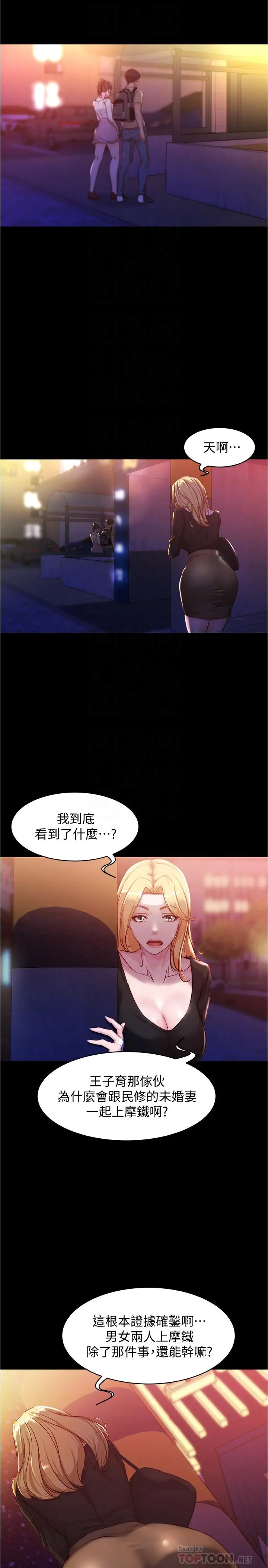 小裤裤笔记 - 第25话-Q弹诱人的美屁 - page 8