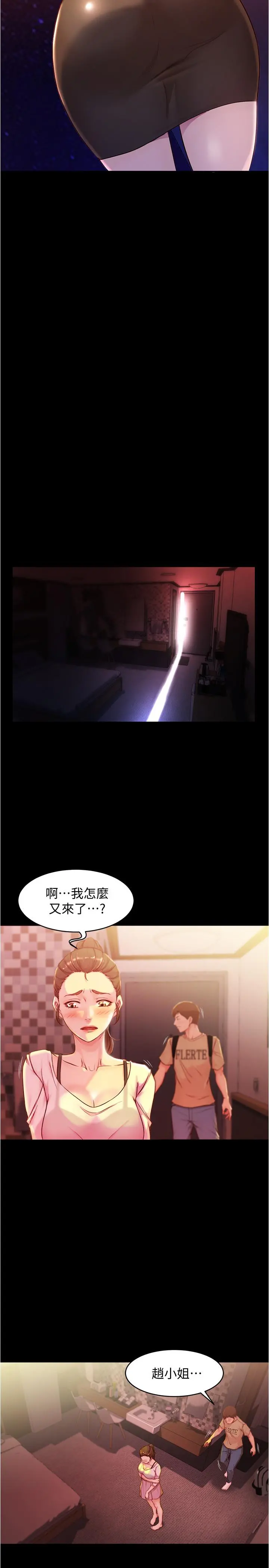 小裤裤笔记 - 第25话-Q弹诱人的美屁 - page 9