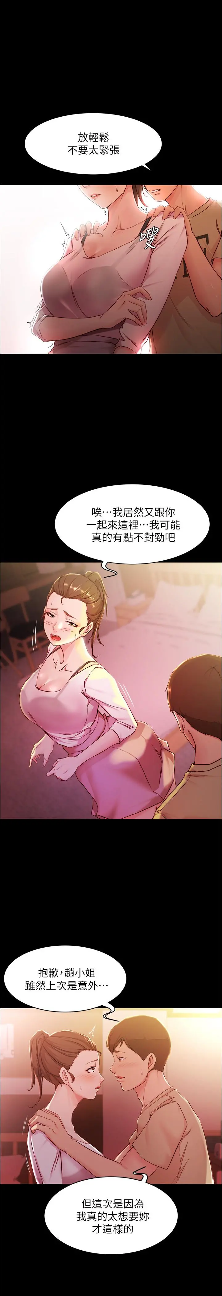 小裤裤笔记 - 第25话-Q弹诱人的美屁 - page 10