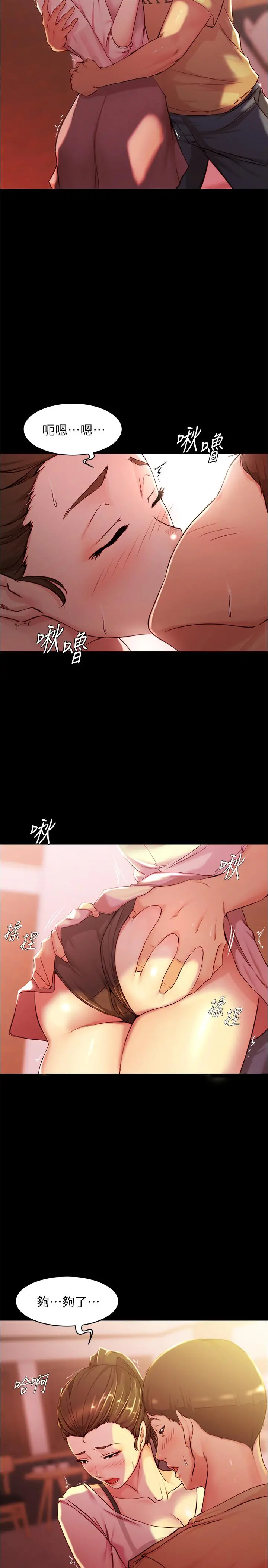 小裤裤笔记 - 第25话-Q弹诱人的美屁 - page 12