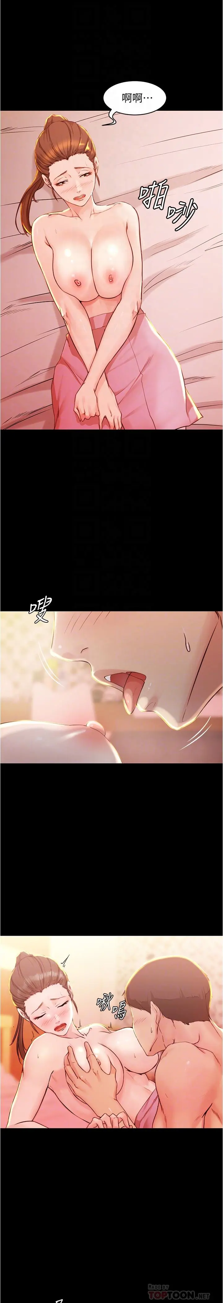 小裤裤笔记 - 第25话-Q弹诱人的美屁 - page 17