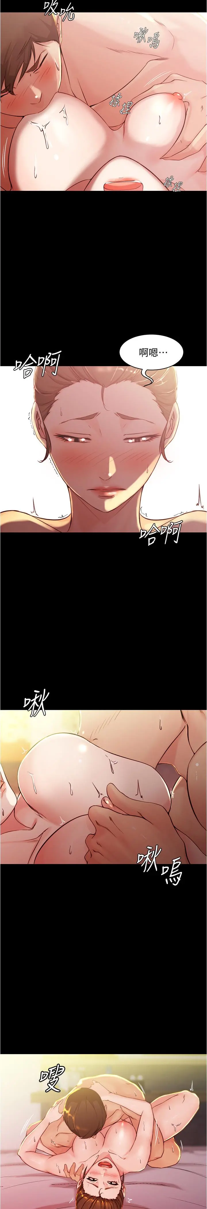 小裤裤笔记 - 第25话-Q弹诱人的美屁 - page 18