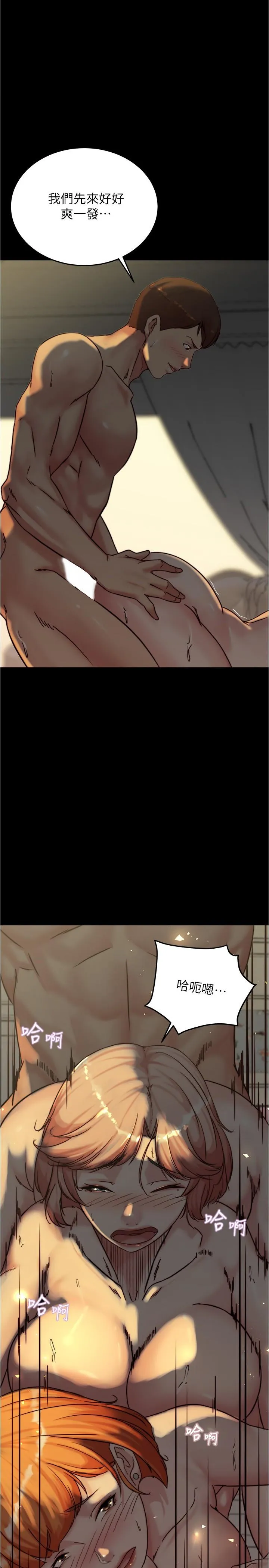 小裤裤笔记 - 第151话-母女轮流插的乐趣 - page 2