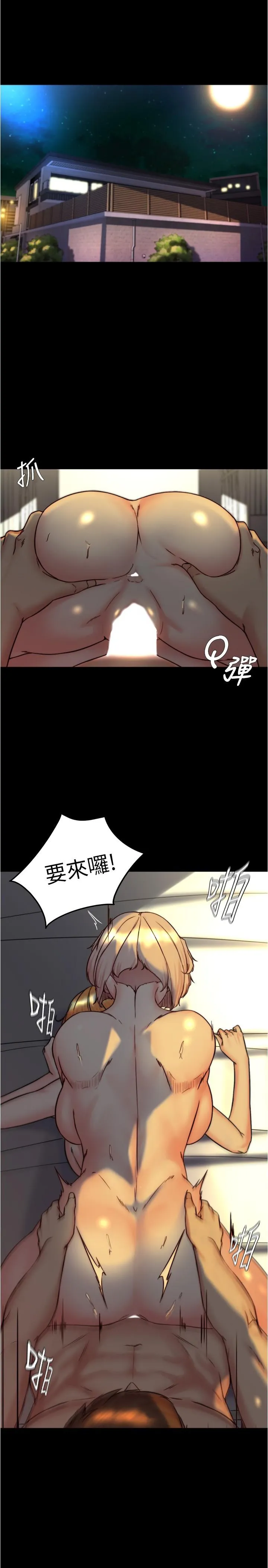 小裤裤笔记 - 第151话-母女轮流插的乐趣 - page 4