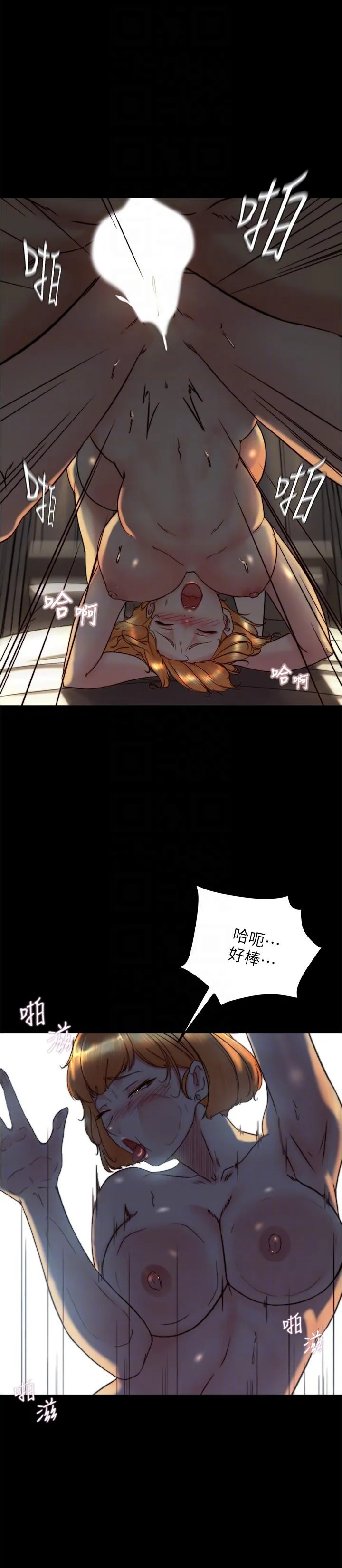 小裤裤笔记 - 第151话-母女轮流插的乐趣 - page 10