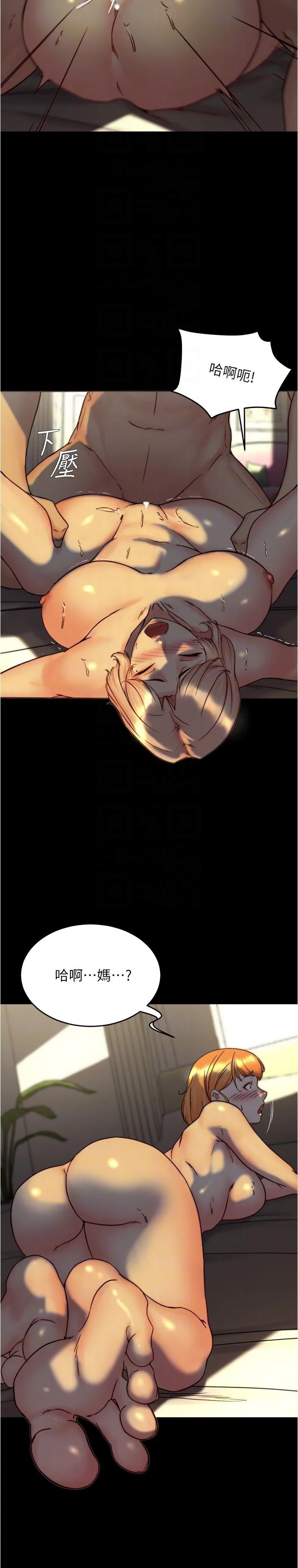 小裤裤笔记 - 第151话-母女轮流插的乐趣 - page 14