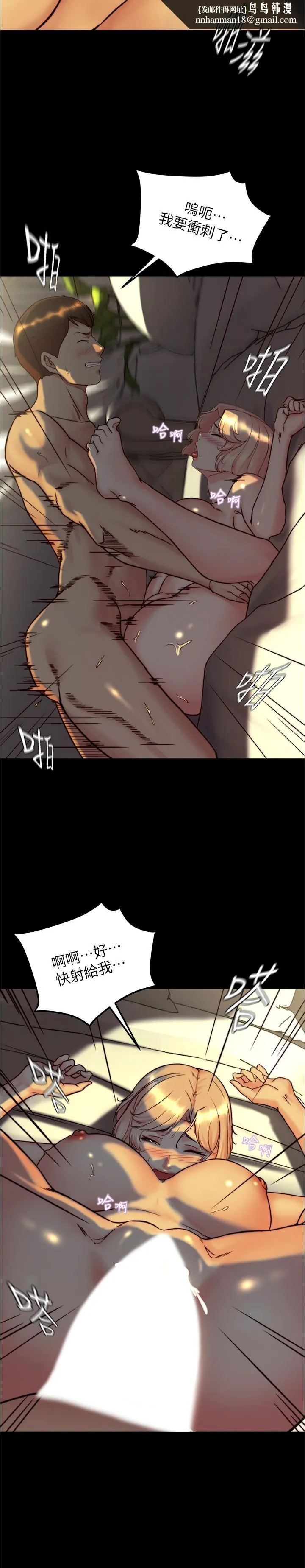 小裤裤笔记 - 第151话-母女轮流插的乐趣 - page 16