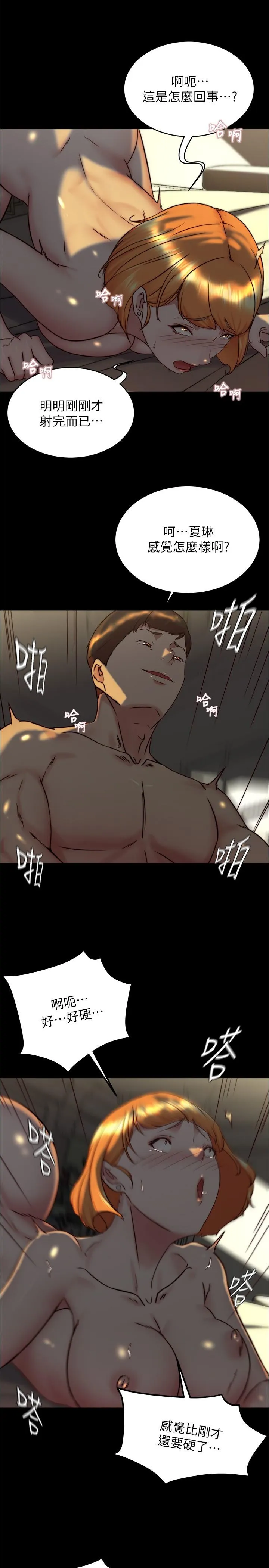 小裤裤笔记 - 第151话-母女轮流插的乐趣 - page 23