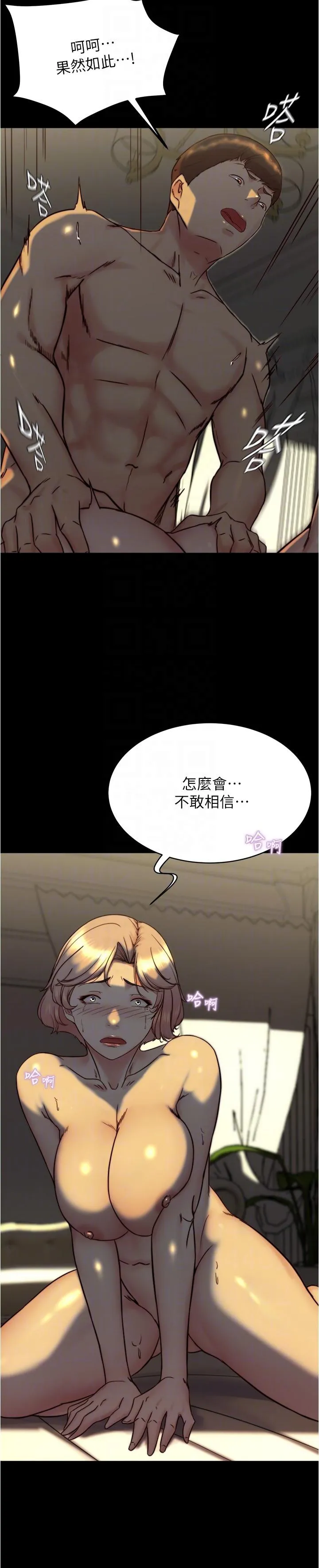 小裤裤笔记 - 第151话-母女轮流插的乐趣 - page 24
