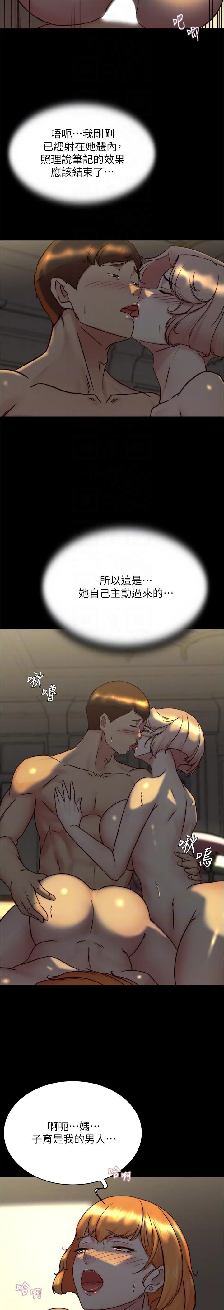 小裤裤笔记 - 第151话-母女轮流插的乐趣 - page 28
