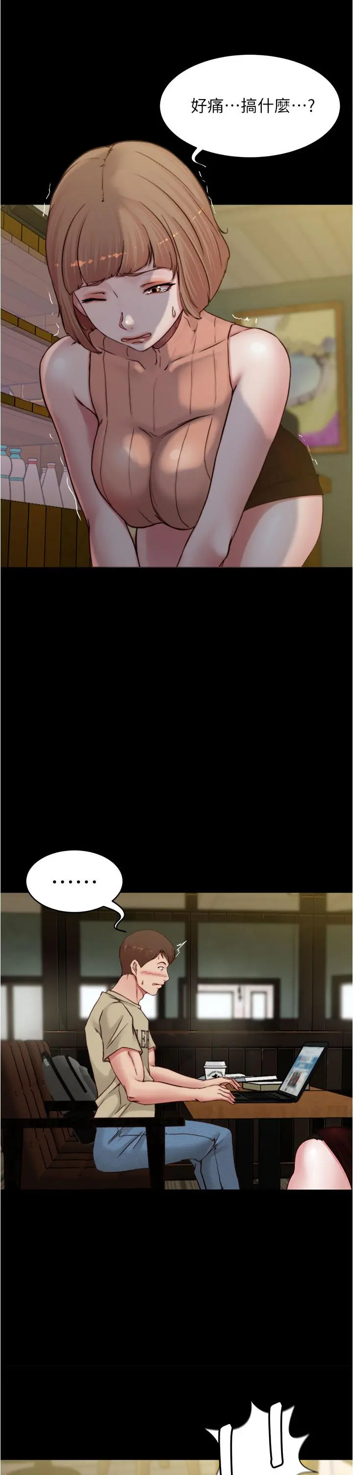 小裤裤笔记 - 第73话-在人来人往的咖啡厅 - page 2