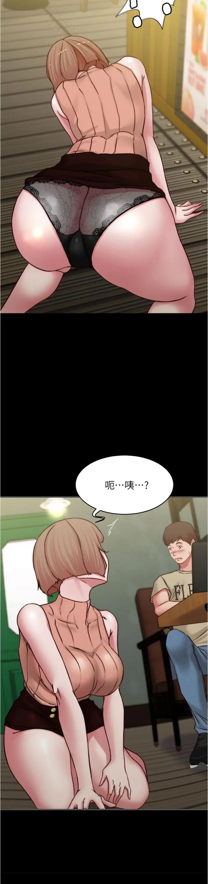 小裤裤笔记 - 第73话-在人来人往的咖啡厅 - page 3