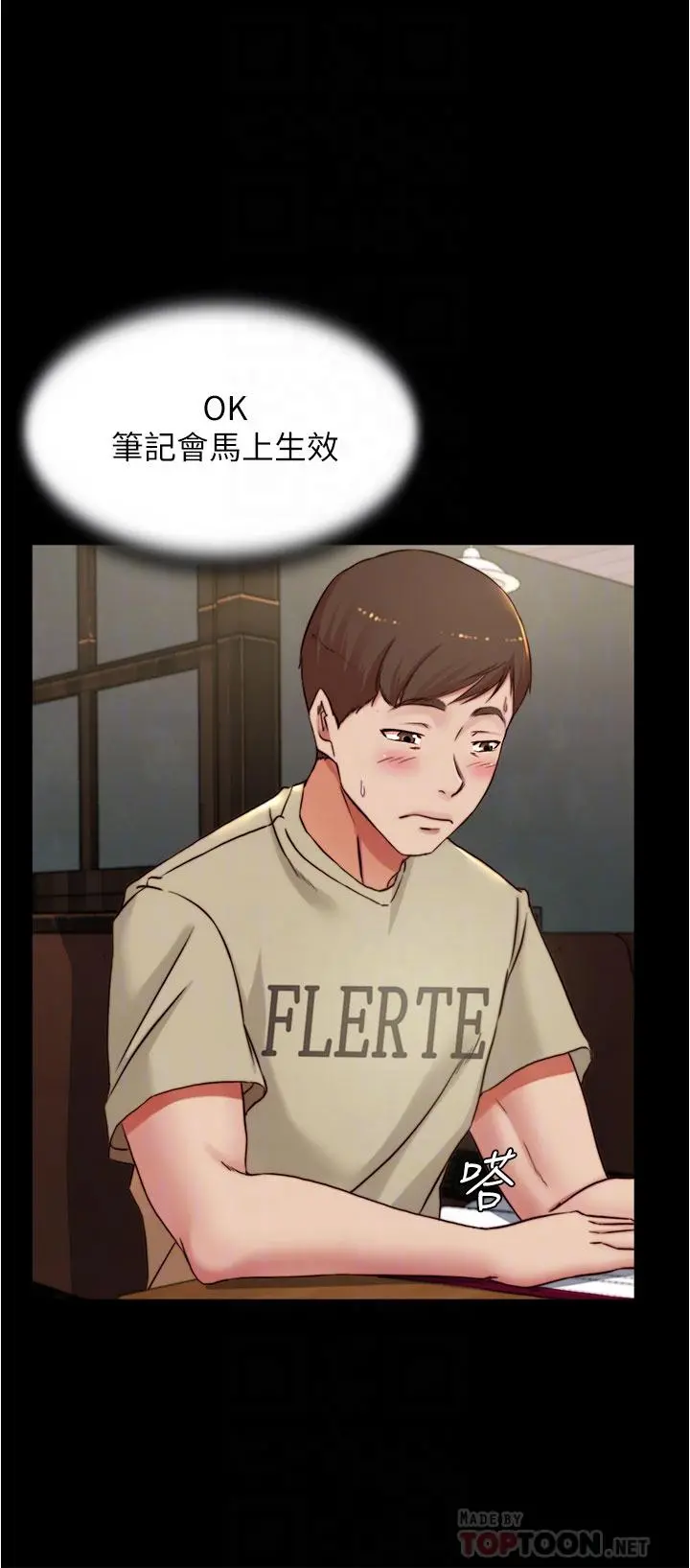 小裤裤笔记 - 第73话-在人来人往的咖啡厅 - page 10