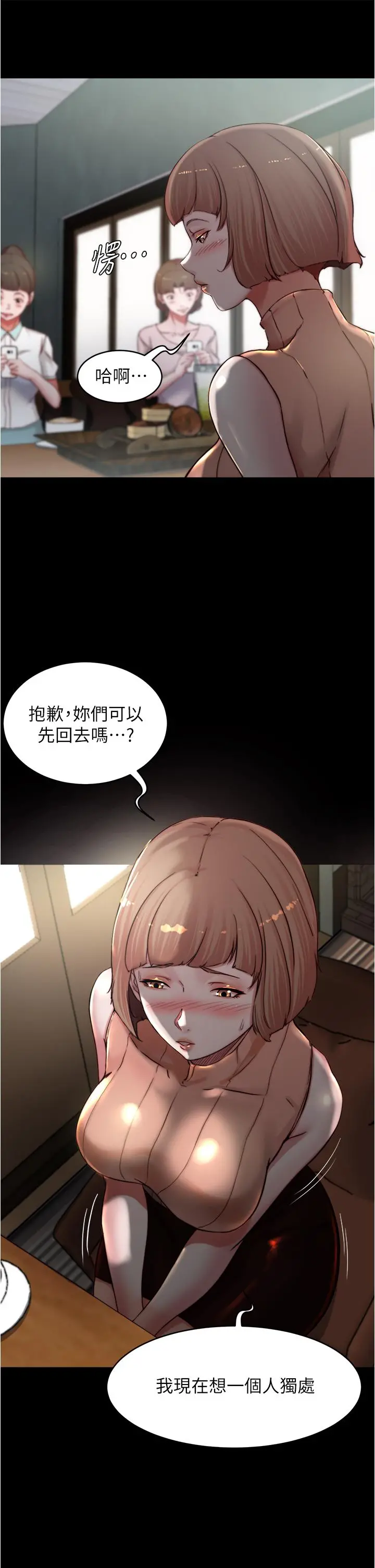 小裤裤笔记 - 第73话-在人来人往的咖啡厅 - page 11
