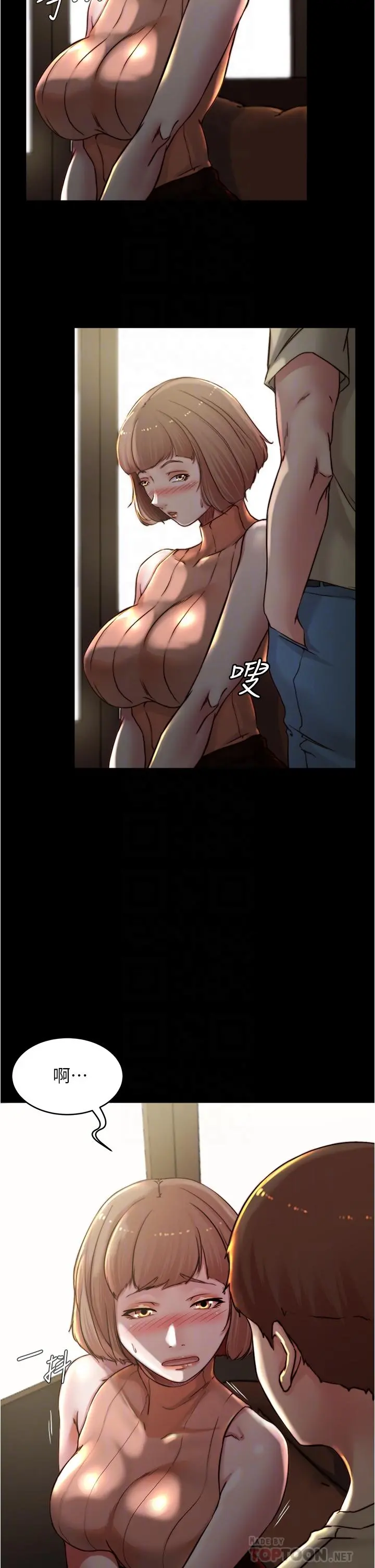 小裤裤笔记 - 第73话-在人来人往的咖啡厅 - page 14