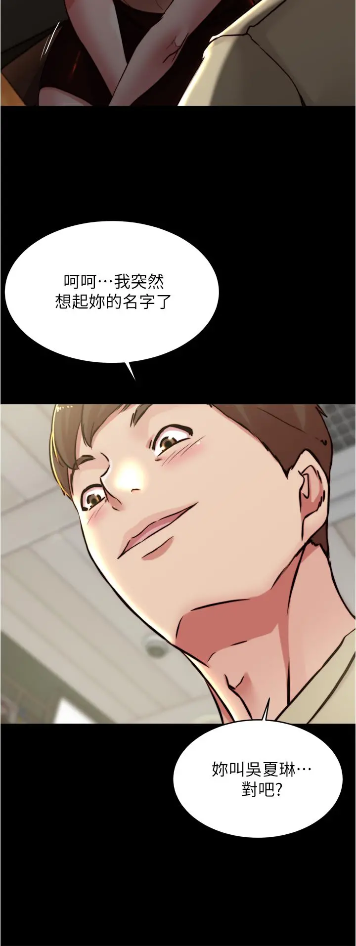 小裤裤笔记 - 第73话-在人来人往的咖啡厅 - page 15