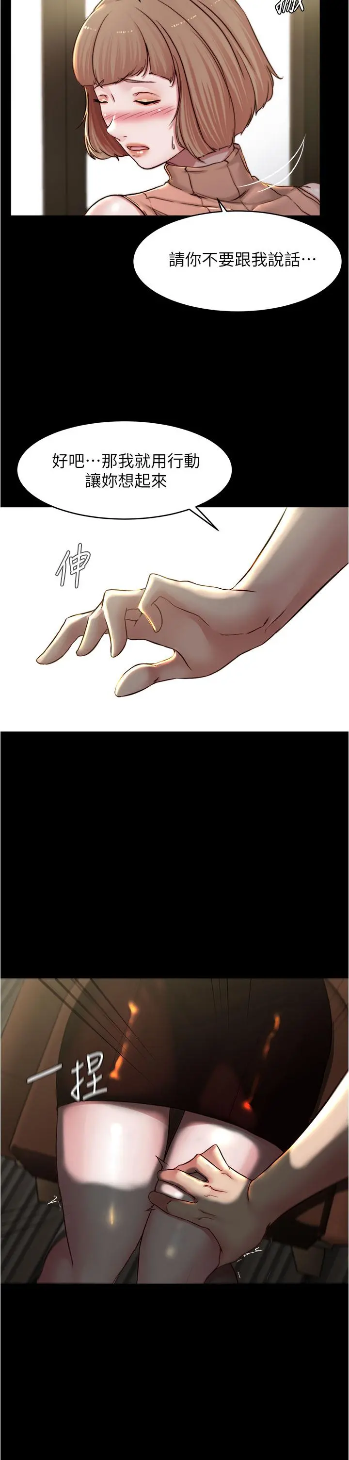 小裤裤笔记 - 第73话-在人来人往的咖啡厅 - page 17