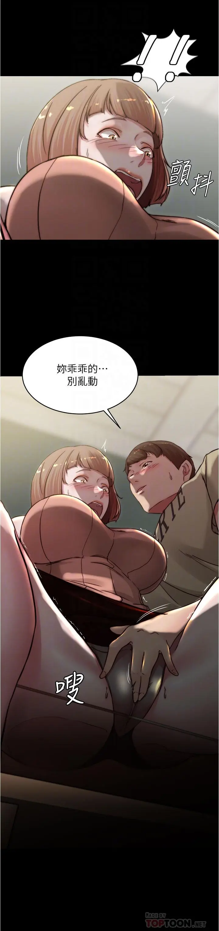 小裤裤笔记 - 第73话-在人来人往的咖啡厅 - page 18