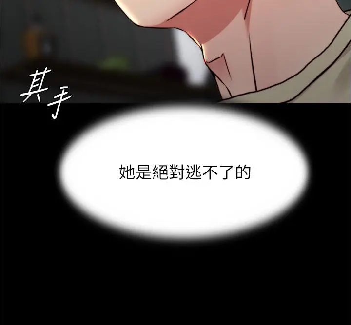 小裤裤笔记 - 第73话-在人来人往的咖啡厅 - page 20