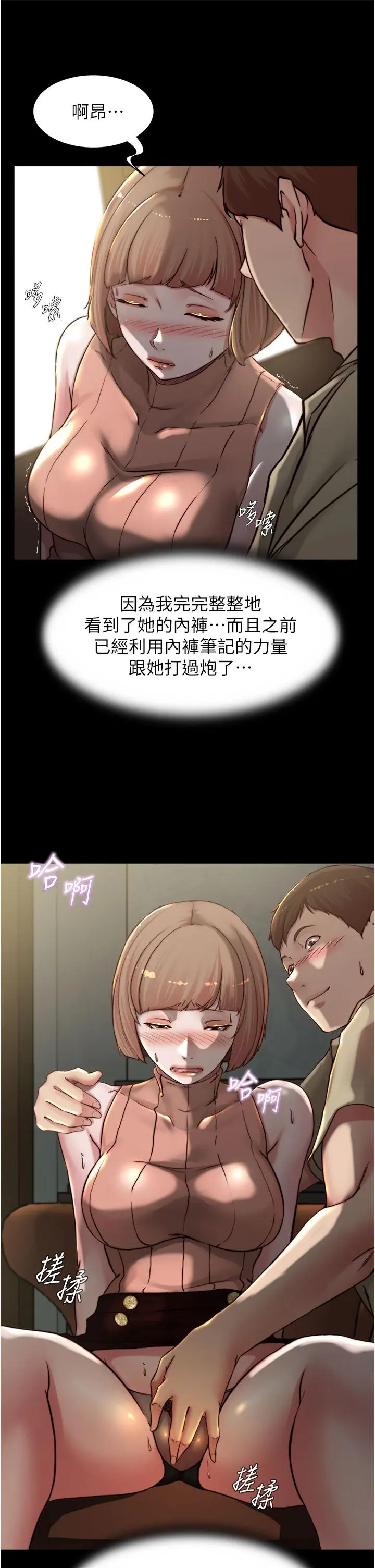小裤裤笔记 - 第73话-在人来人往的咖啡厅 - page 21