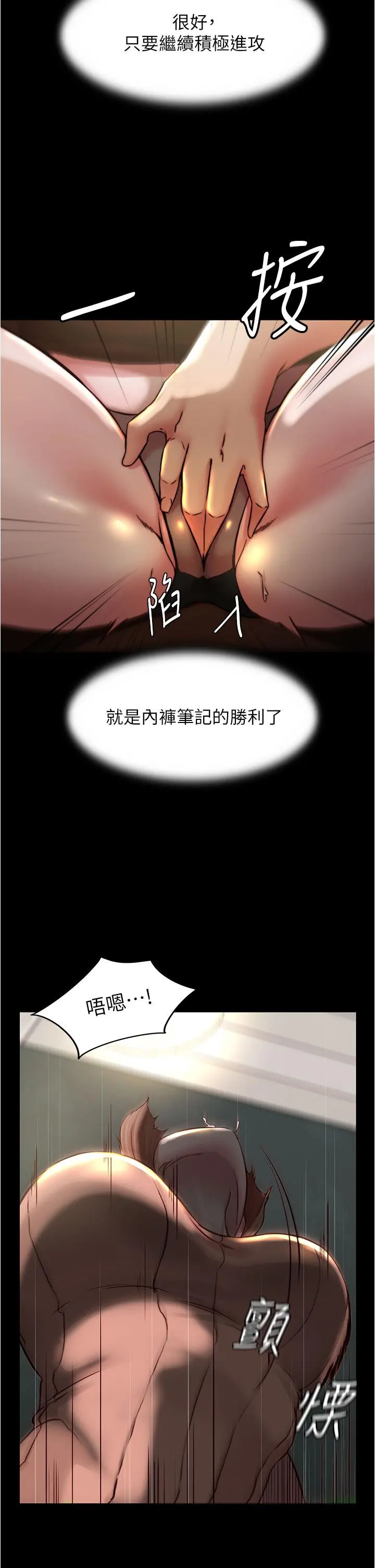 小裤裤笔记 - 第73话-在人来人往的咖啡厅 - page 22