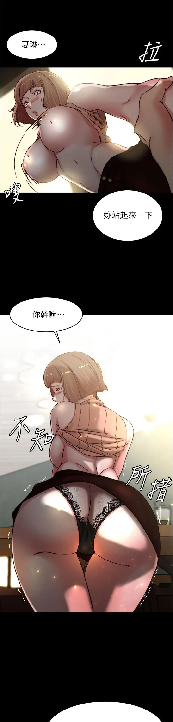 小裤裤笔记 - 第73话-在人来人往的咖啡厅 - page 31