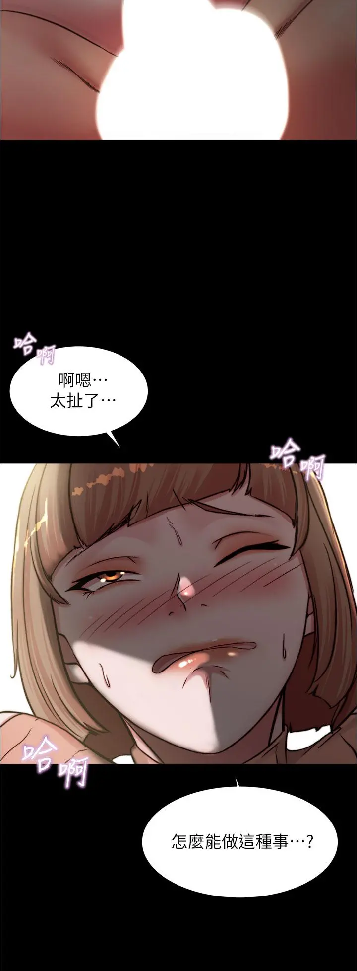 小裤裤笔记 - 第73话-在人来人往的咖啡厅 - page 35