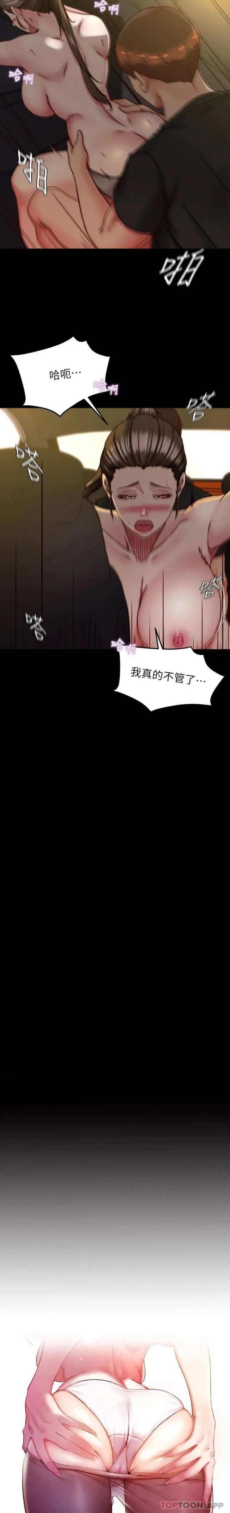 小裤裤笔记 - 第135话-射几次都不够 - page 2