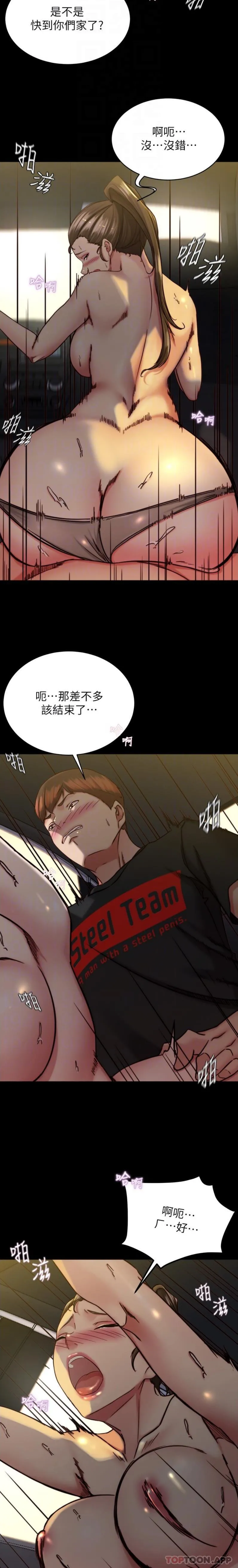 小裤裤笔记 - 第135话-射几次都不够 - page 5