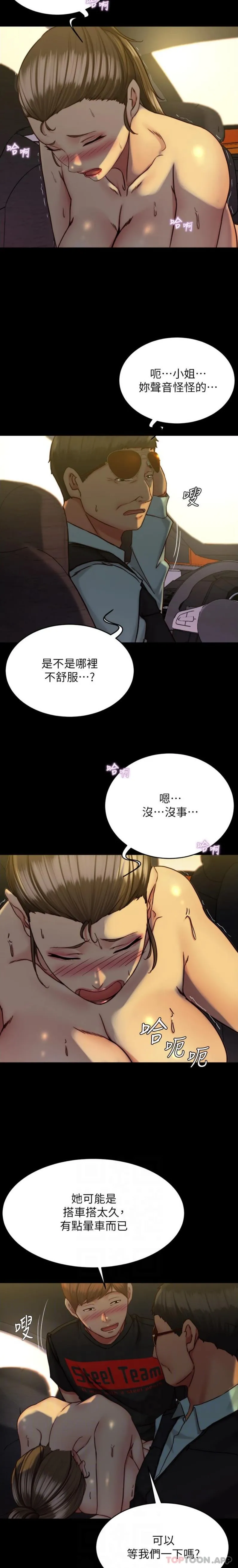 小裤裤笔记 - 第135话-射几次都不够 - page 10