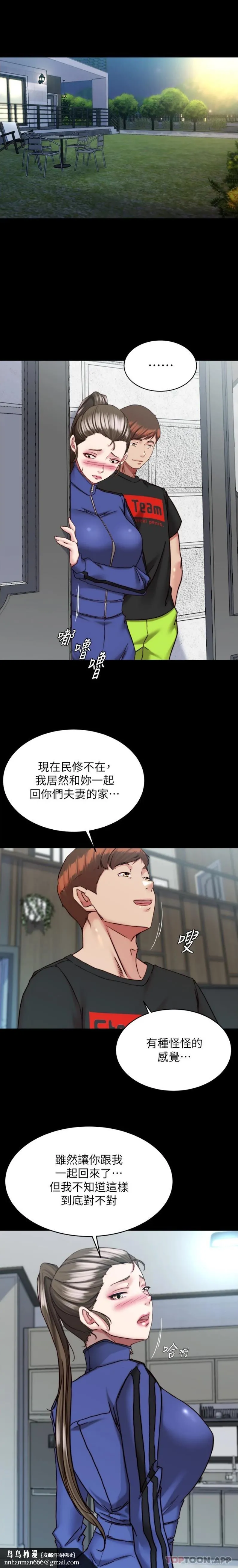 小裤裤笔记 - 第135话-射几次都不够 - page 12