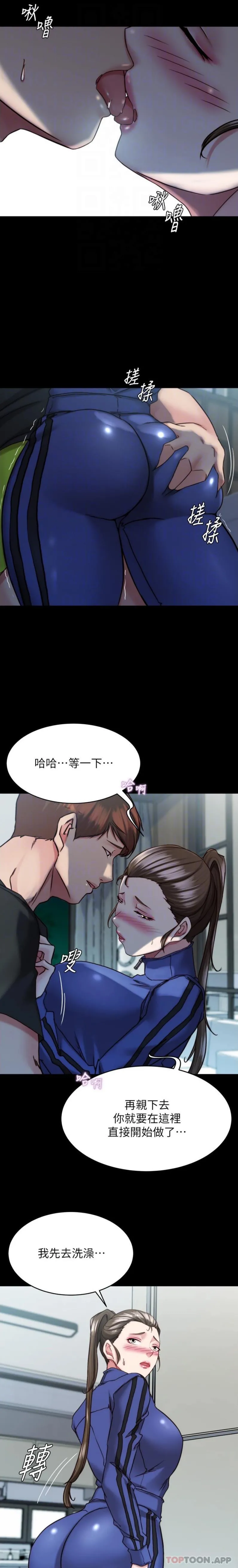 小裤裤笔记 - 第135话-射几次都不够 - page 14