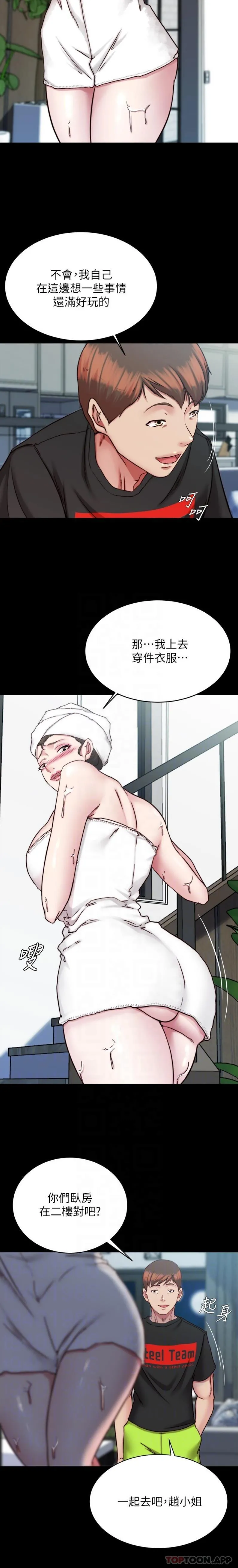 小裤裤笔记 - 第135话-射几次都不够 - page 19