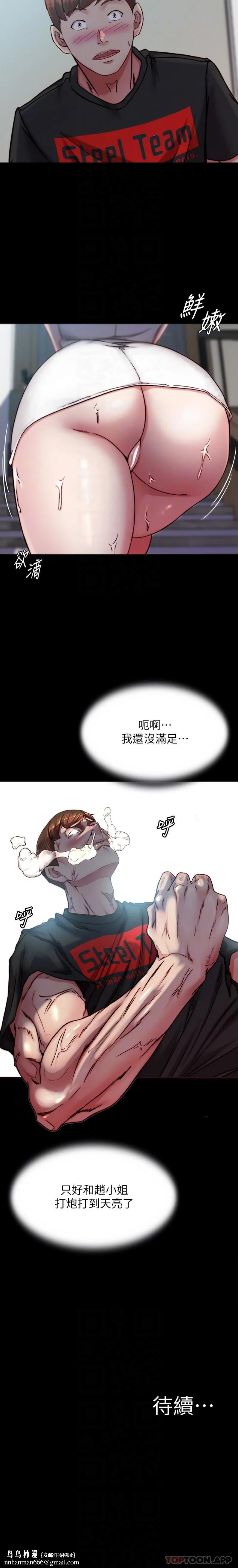 小裤裤笔记 - 第135话-射几次都不够 - page 21