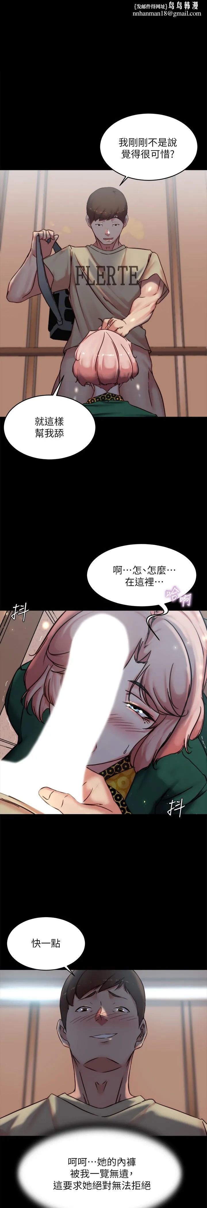 小裤裤笔记 - 第104话-慢慢屈服在我之下吧 - page 1