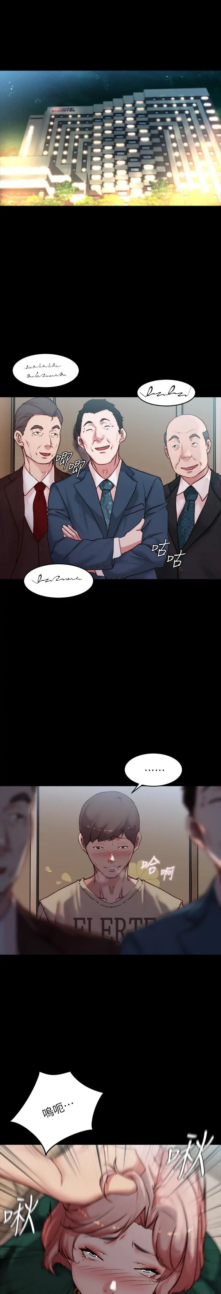小裤裤笔记 - 第104话-慢慢屈服在我之下吧 - page 5