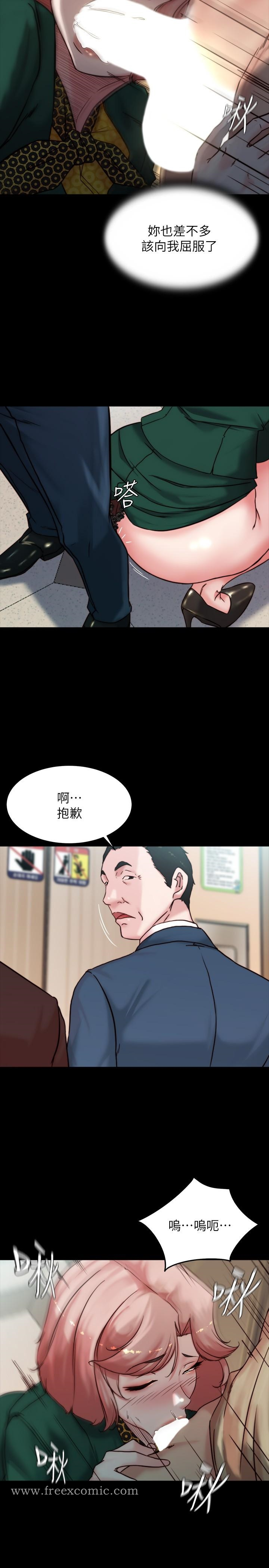 小裤裤笔记 - 第104话-慢慢屈服在我之下吧 - page 7