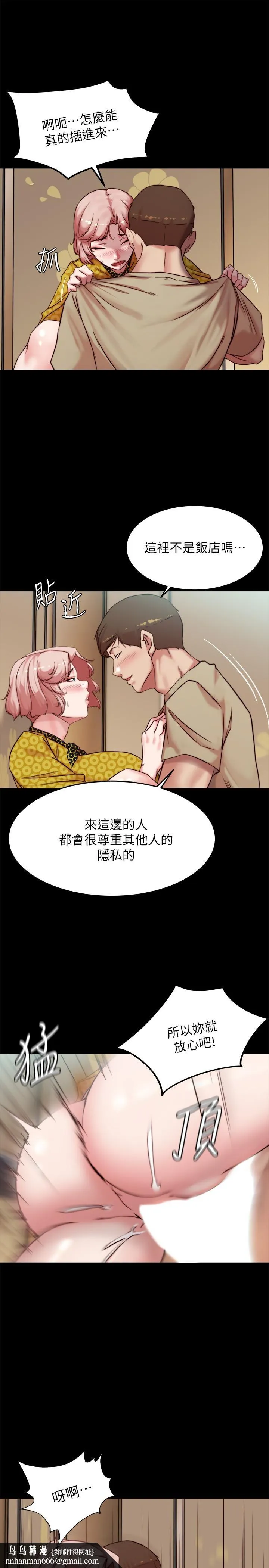 小裤裤笔记 - 第104话-慢慢屈服在我之下吧 - page 17