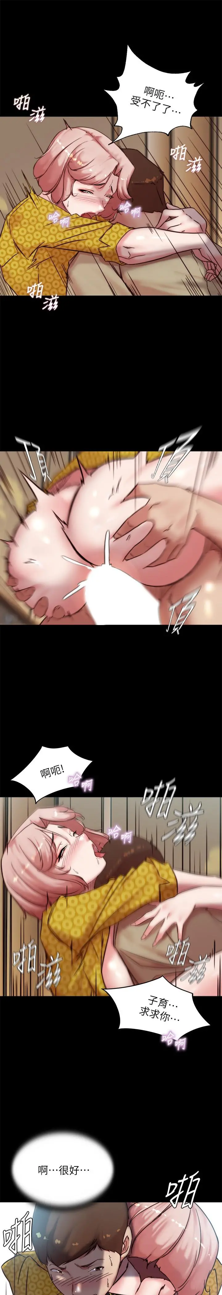 小裤裤笔记 - 第104话-慢慢屈服在我之下吧 - page 25