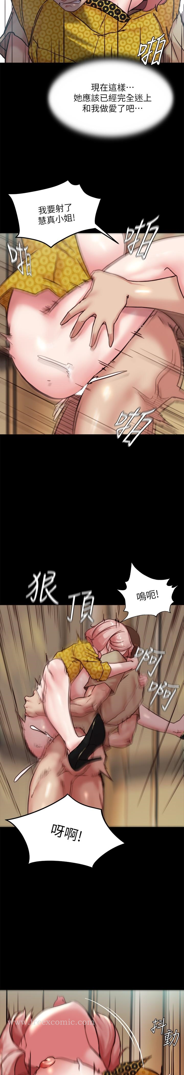 小裤裤笔记 - 第104话-慢慢屈服在我之下吧 - page 26