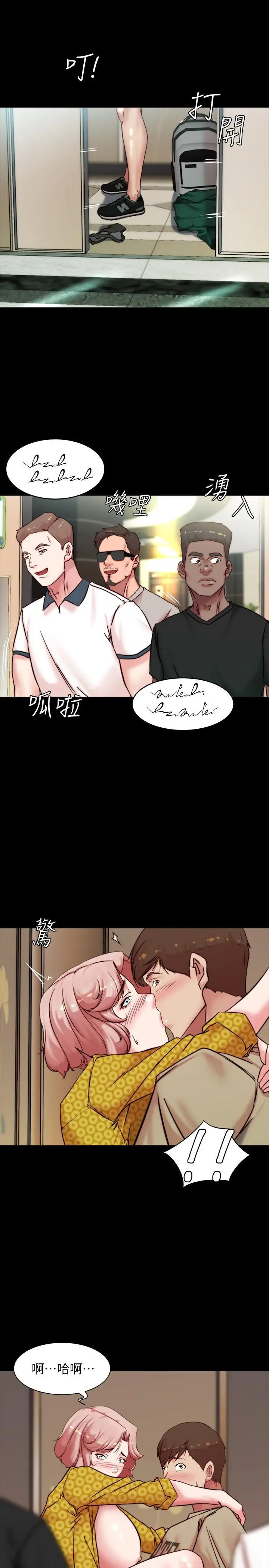 小裤裤笔记 - 第104话-慢慢屈服在我之下吧 - page 29