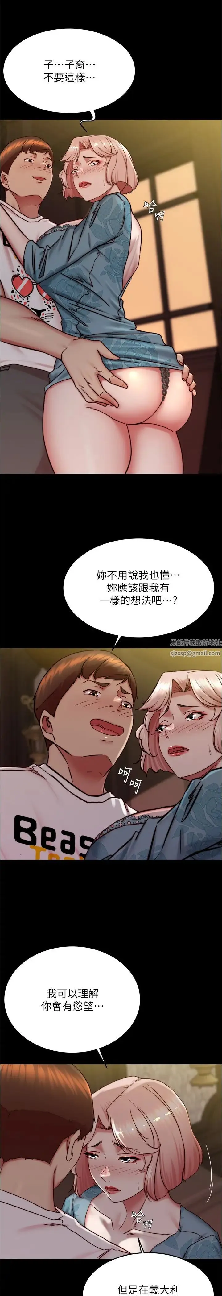 小裤裤笔记 - 第164话-在米兰的巷子内打炮 - page 5