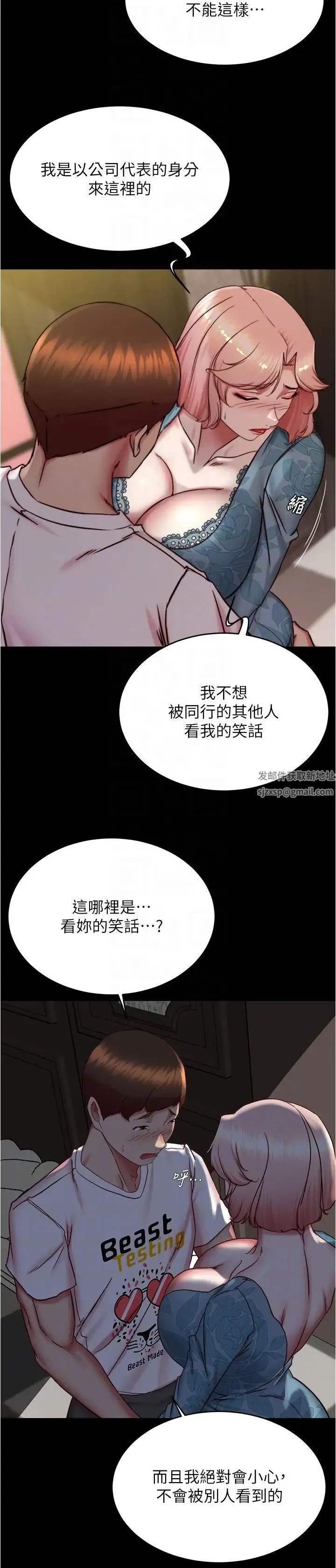 小裤裤笔记 - 第164话-在米兰的巷子内打炮 - page 6